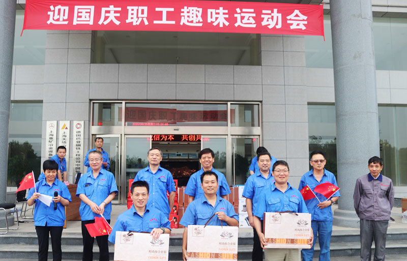 National Day Staff Fun Games