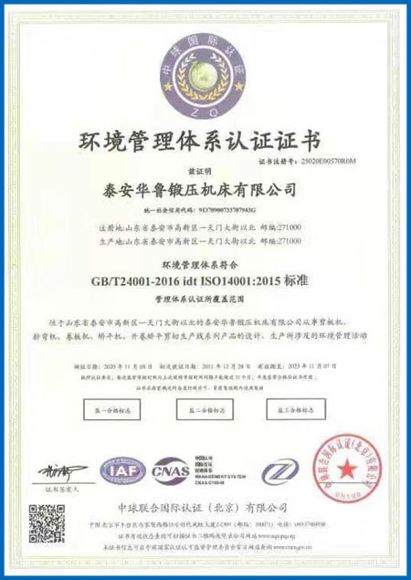 Environmental Management System Certification