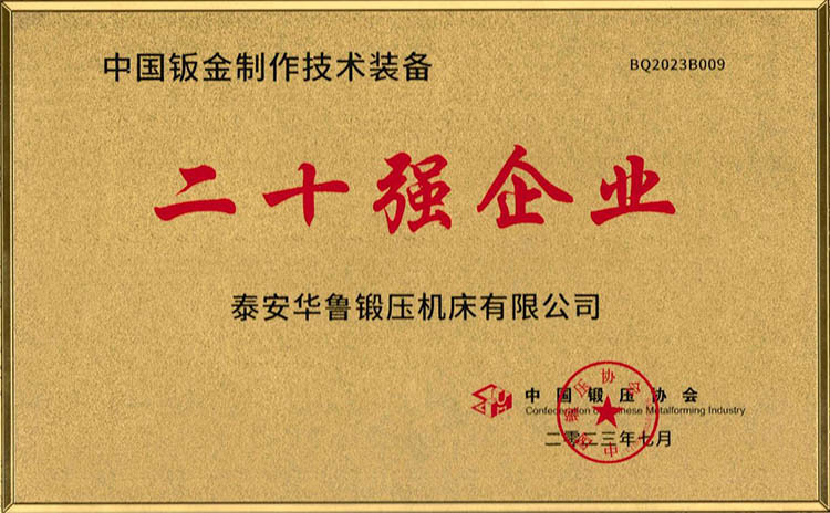 Sheet metal processing top 20