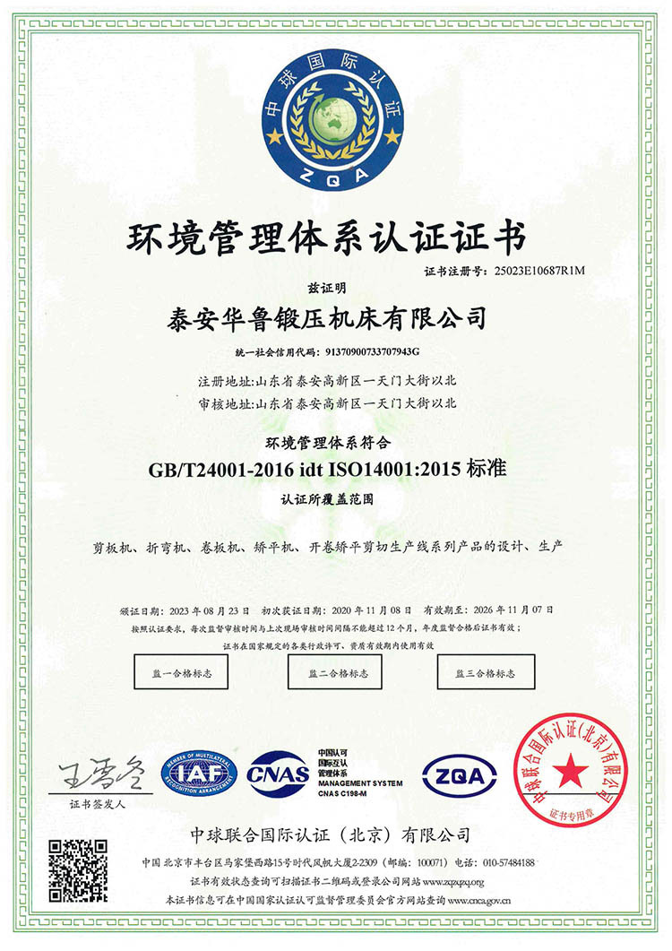 Environmental System Certification