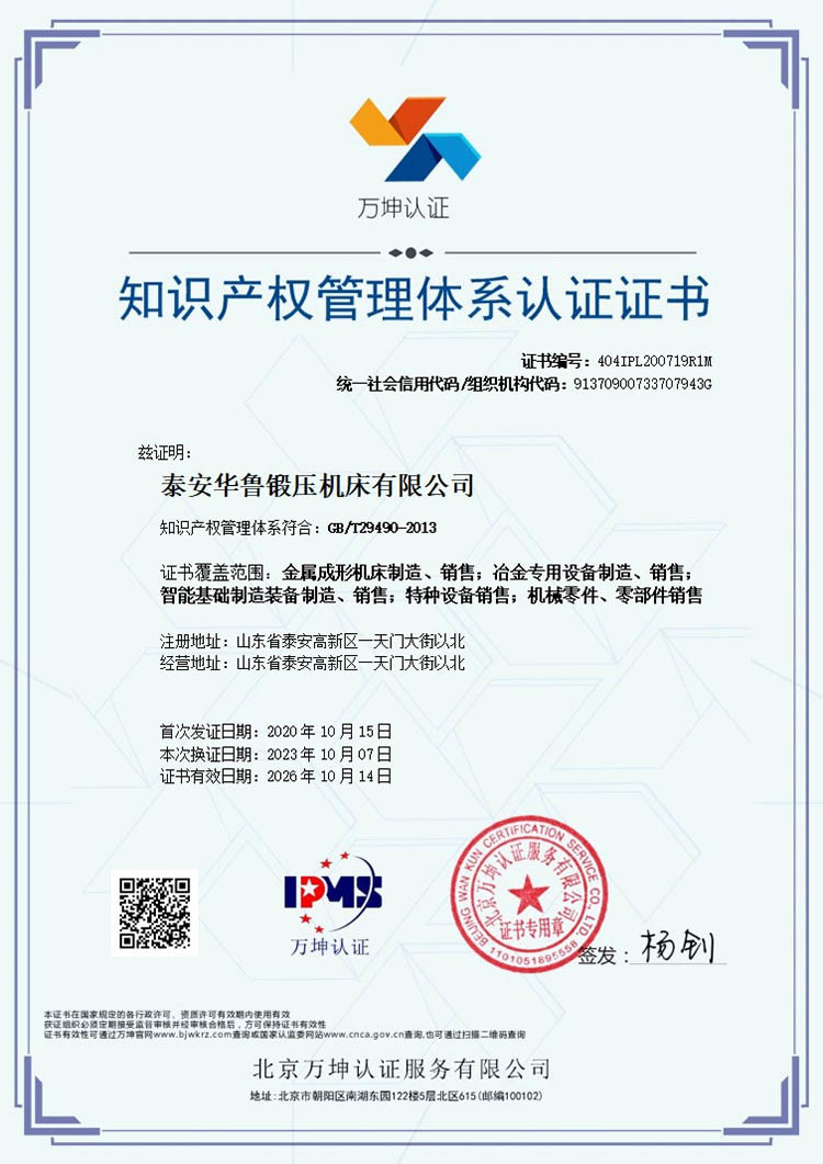 Intellectual Property