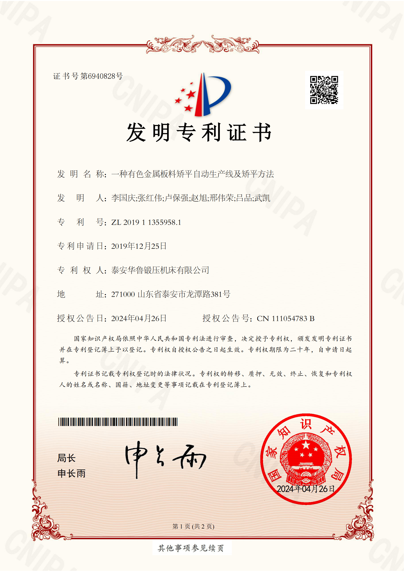 Certificate of Honor IV