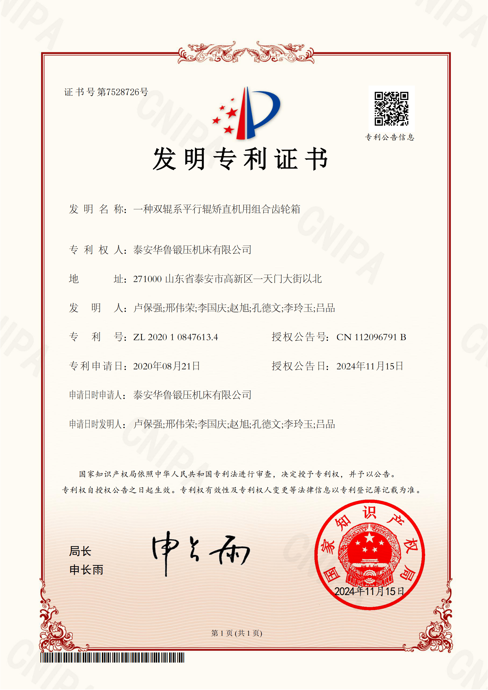 Certificate of Honor IV