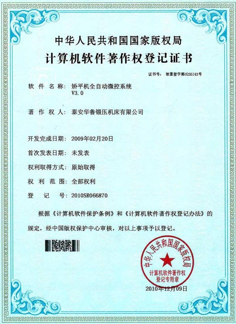 Certificate of Honor IV