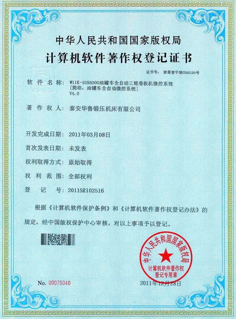 Certificate of Honor IV